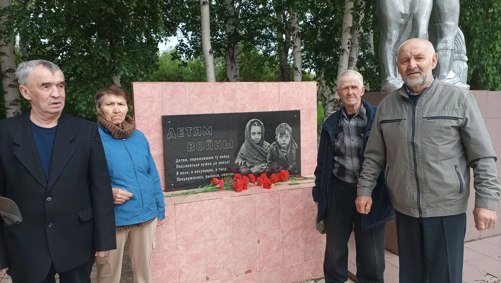 «День памяти и скорби»
